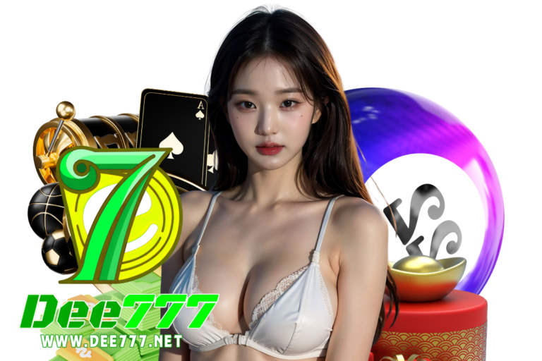 dee777 สมัคร