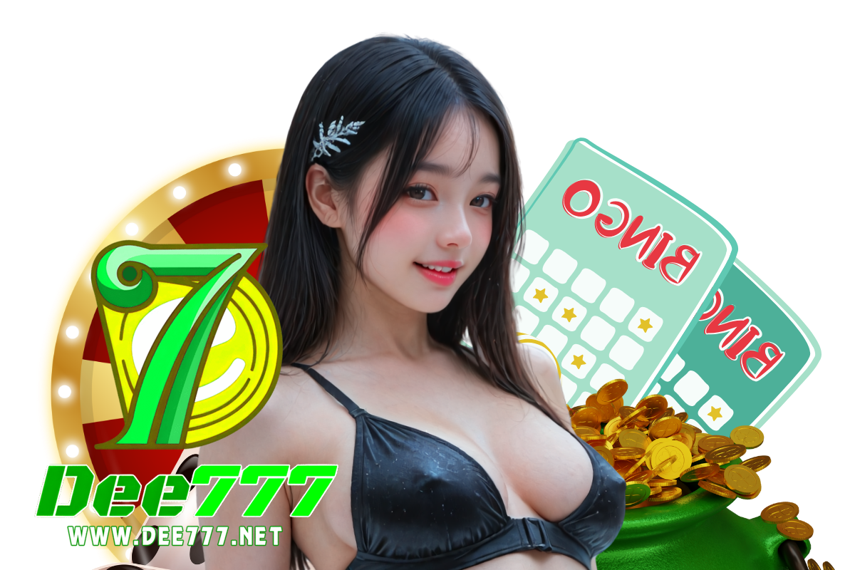 dee777 แจกเครดิตฟรี